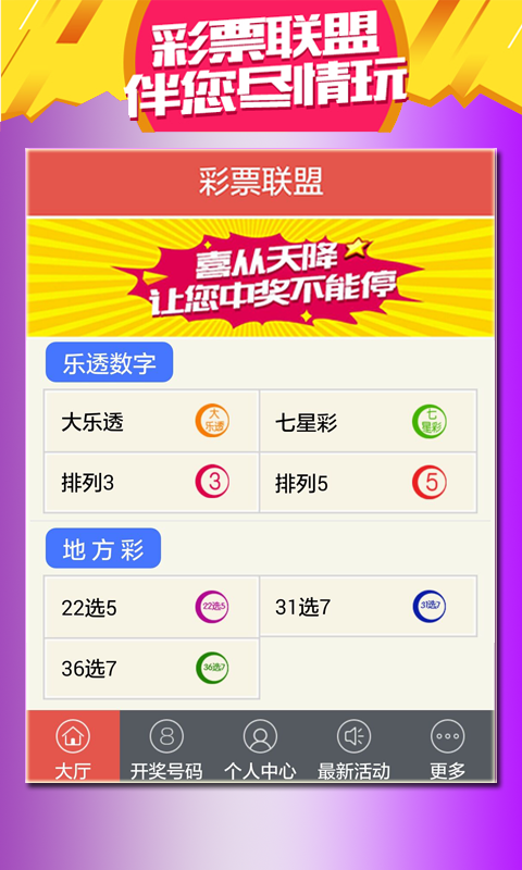最新澳門天天開獎信息，盡在掌握——024新澳門天天開好彩大全，澳門最新開獎信息盡在掌握，天天好彩盡在024新澳門天天開獎大全