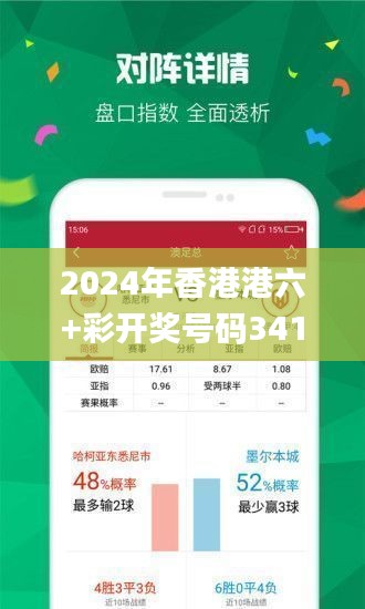香港開彩號綜合走勢分析與預測，香港開彩號走勢分析與預測