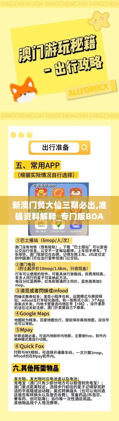 澳彩黃大仙內(nèi)部資料今晚開(kāi)獎(jiǎng)揭曉，揭秘彩票背后的秘密，澳彩黃大仙今晚開(kāi)獎(jiǎng)揭秘，彩票背后的秘密浮出水面