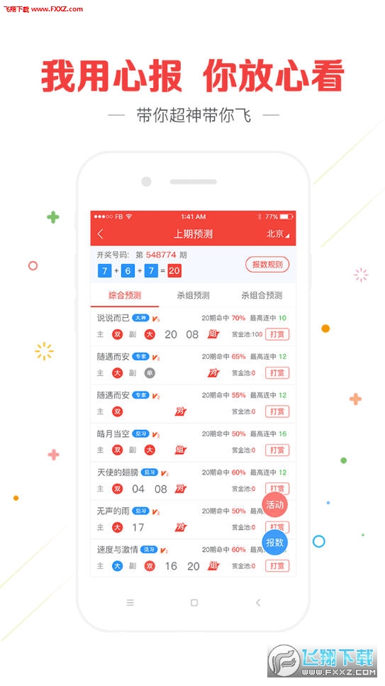 揭秘彩票背后的秘密，探索最快開獎結(jié)果的奧秘——關(guān)鍵詞，4949494949，揭秘彩票背后的秘密，探索最快開獎結(jié)果與神秘關(guān)鍵詞 4949494949 的奧秘