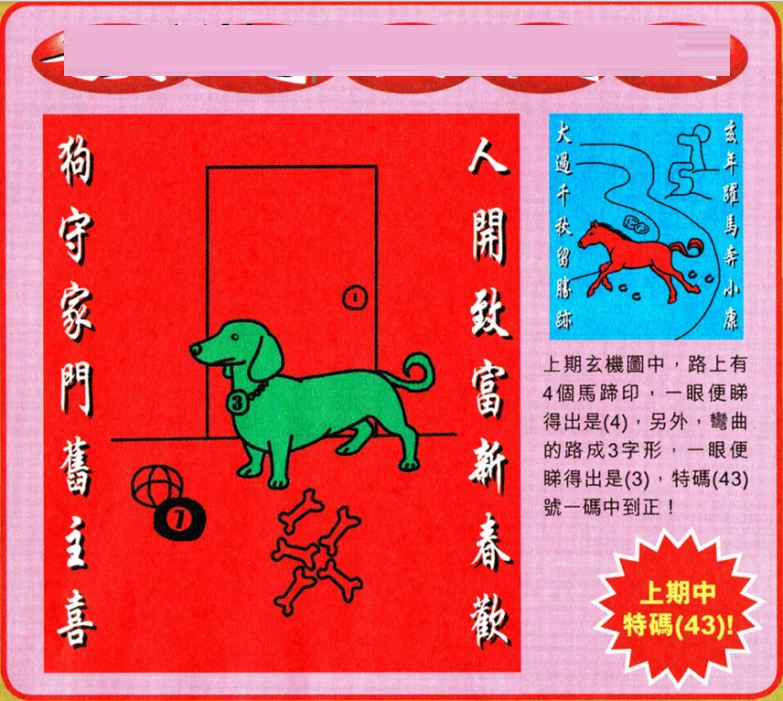 新澳門王中王五肖中特，揭秘彩票背后的秘密與策略，揭秘彩票背后的秘密與策略，新澳門王中王五肖中特分析