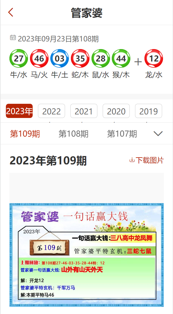 揭秘77778888精準(zhǔn)管家婆，一站式智能管理解決方案，揭秘一站式智能管理解決方案，精準(zhǔn)管家婆77778888