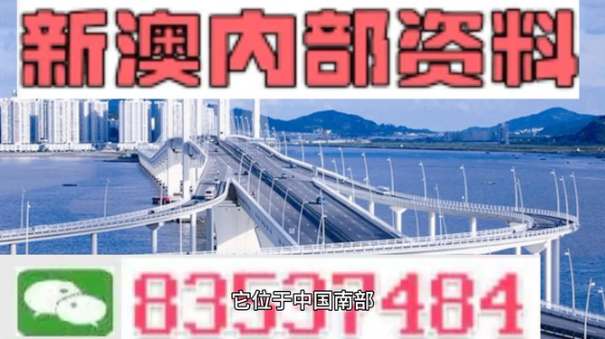 新澳今天晚上出什么？揭秘最新資訊與預(yù)測分析，新澳今晚最新資訊揭秘與預(yù)測分析
