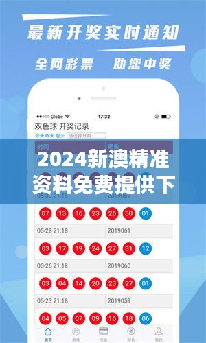 2025新澳天天獎記錄免費(fèi)查絢表——全面解析與實(shí)用指南，2025新澳天天獎記錄免費(fèi)查絢表，全面解析與實(shí)用指南