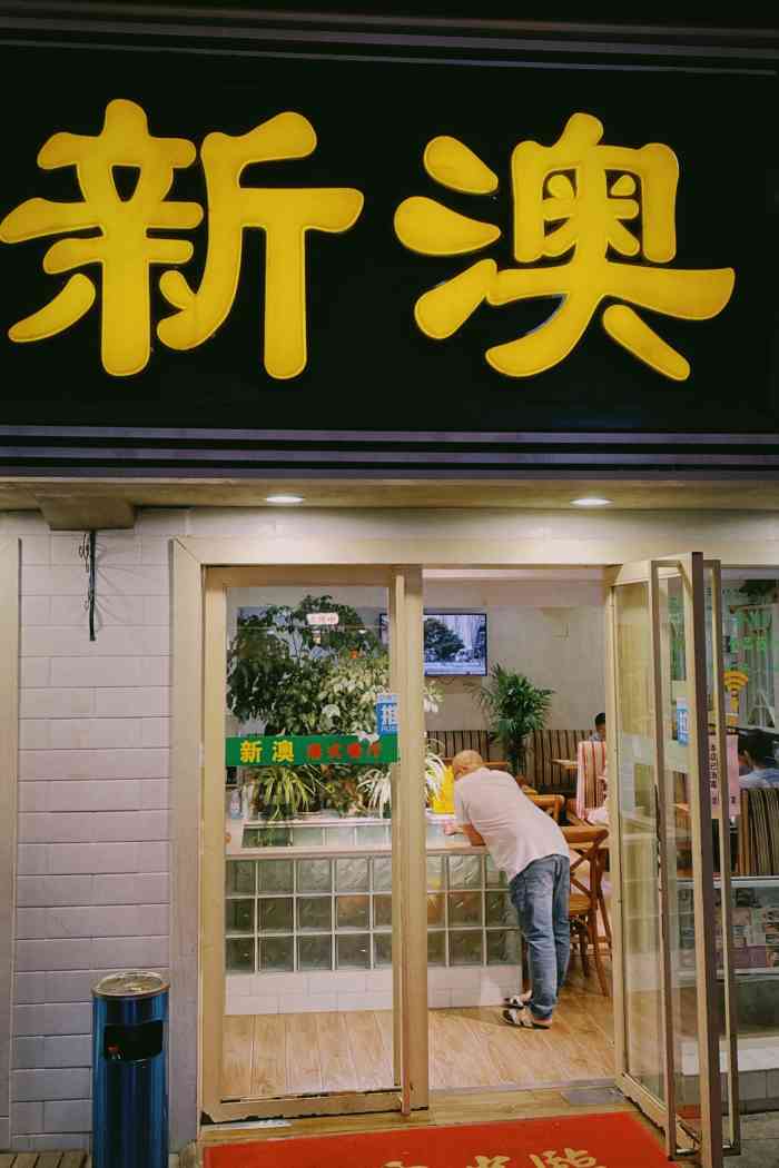 探索新澳特色服務(wù)，深度解析133567cm查詢的獨特體驗，探索新澳特色服務(wù)，深度體驗133567cm查詢的獨特之旅