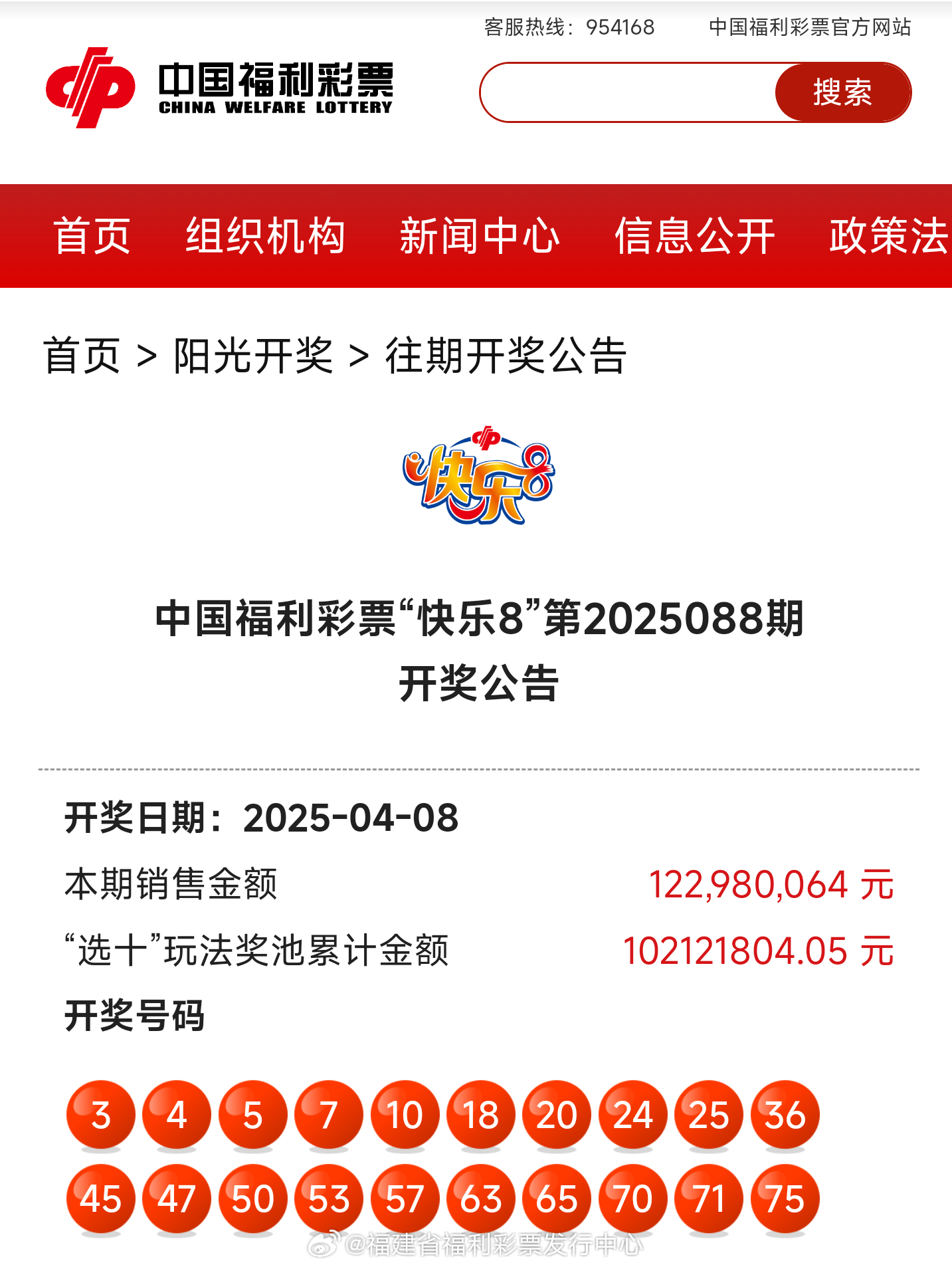 探索新奧歷史，揭秘2025年開獎記錄，揭秘新奧歷史與未來開獎記錄的探索之旅