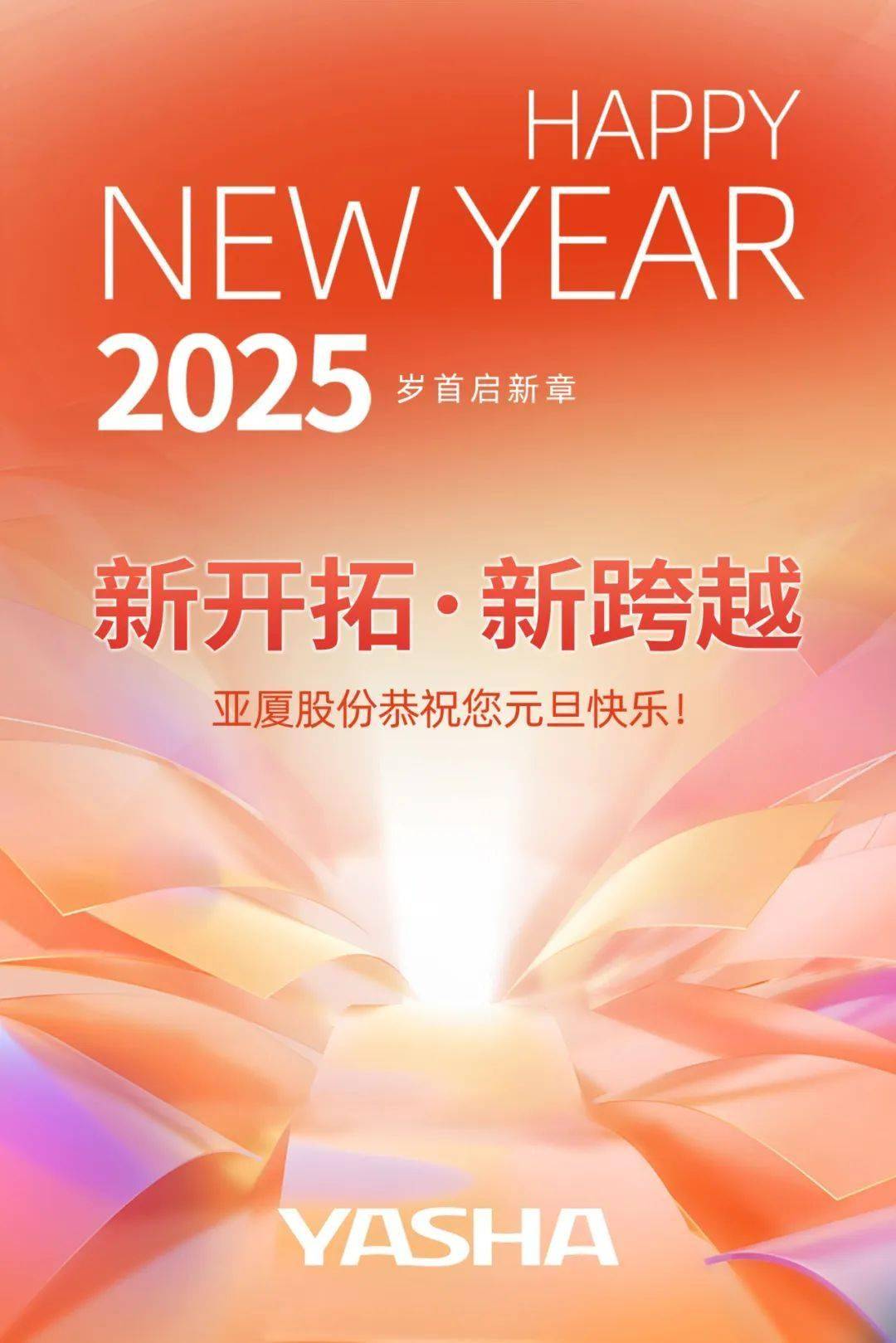 揭秘新奧彩開奘歷史記錄，走向輝煌的歷程（XXXX年展望），揭秘新奧彩開奘歷史記錄，輝煌歷程展望XXXX年