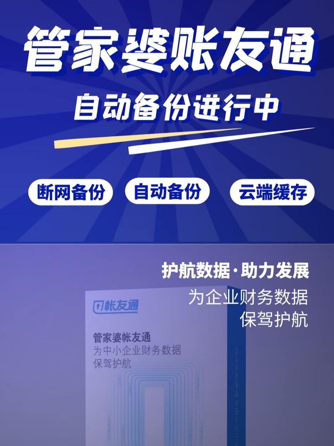 揭秘7777788888管家婆，優(yōu)勢(shì)概覽與深度解讀，揭秘，7777788888管家婆的優(yōu)勢(shì)概覽與深度解讀