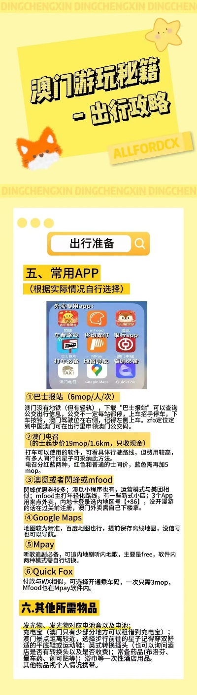 澳門管家婆100中獎(jiǎng)秘籍與策略探討，澳門管家婆中獎(jiǎng)秘籍與策略深度探討
