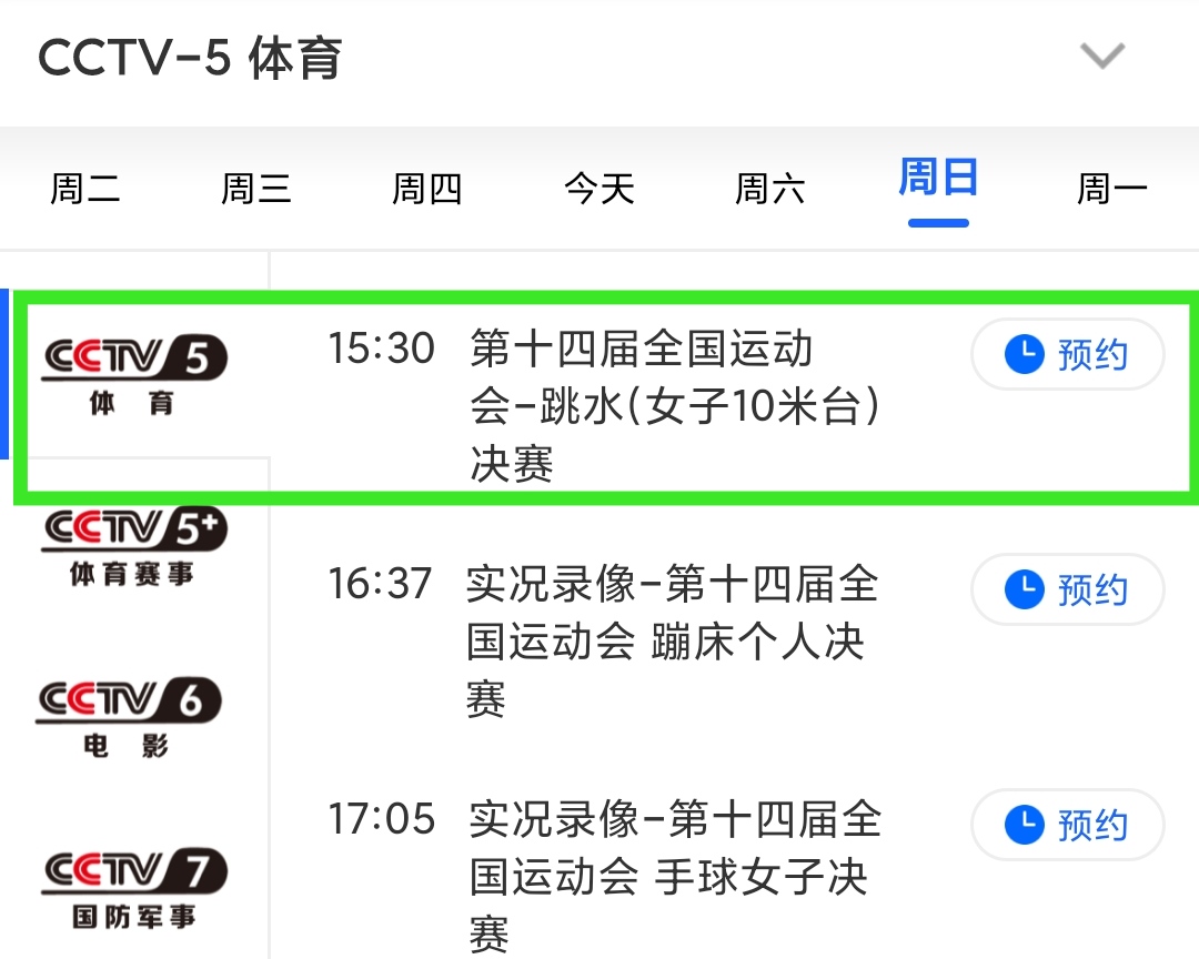 CCTV7在線直播高清觀看，軍事農(nóng)業(yè)頻道精彩紛呈，CCTV7高清直播，軍事農(nóng)業(yè)頻道精彩瞬間捕捉