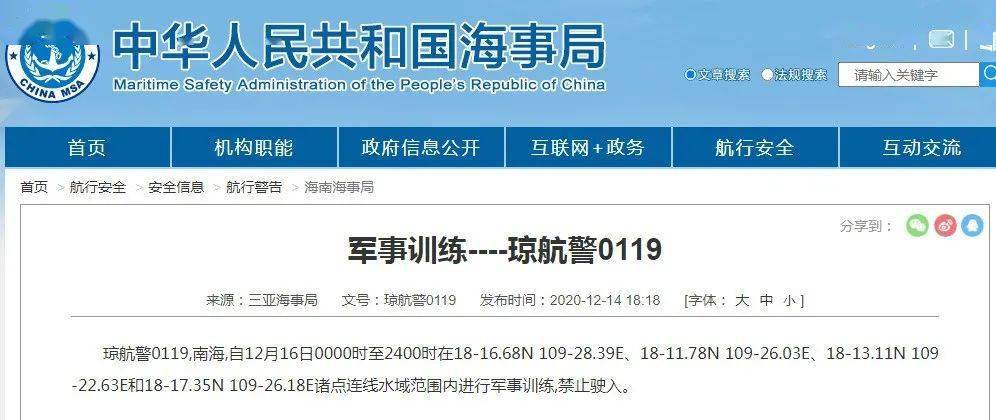 南海軍事訓(xùn)練公告，提升能力，維護(hù)和平與穩(wěn)定，南海軍事訓(xùn)練強(qiáng)化，能力升級，維護(hù)和平穩(wěn)定