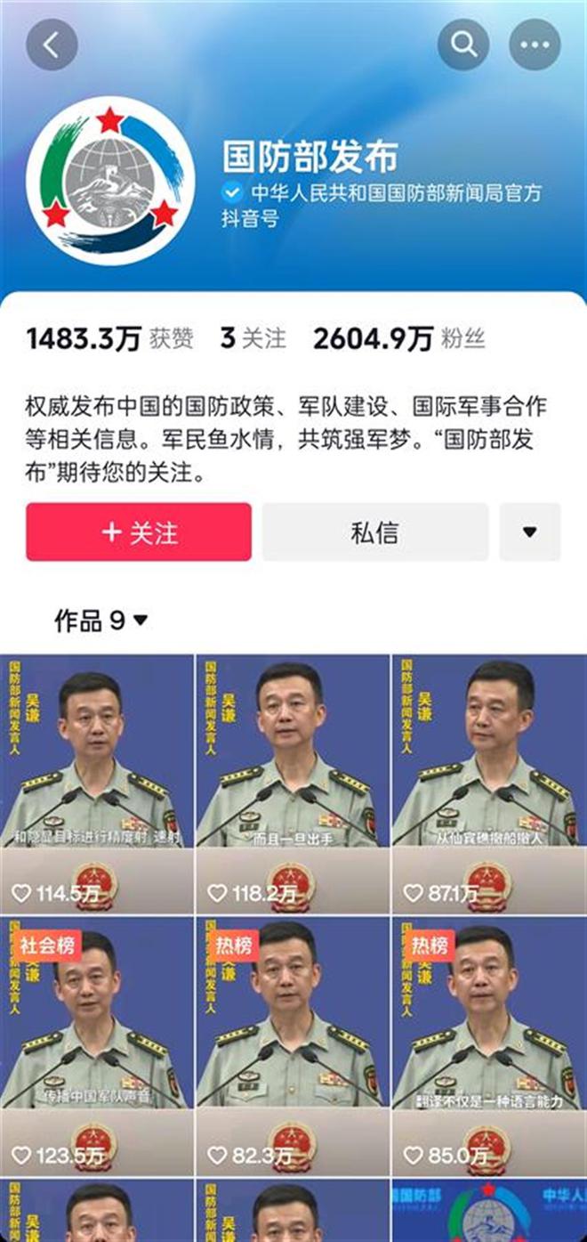 國防部官網(wǎng)抖音號，探索新時代國防傳播的新路徑，國防部官網(wǎng)抖音號，探索新時代國防傳播創(chuàng)新路徑