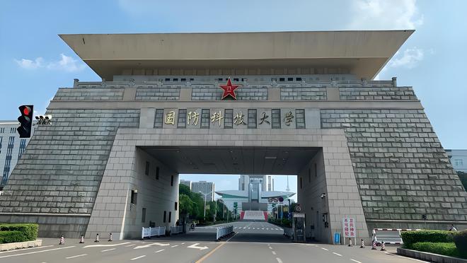 國防科技大學是否是985大學？深度解析其背景與實力，國防科技大學深度解析，是否為985大學？背景與實力探究