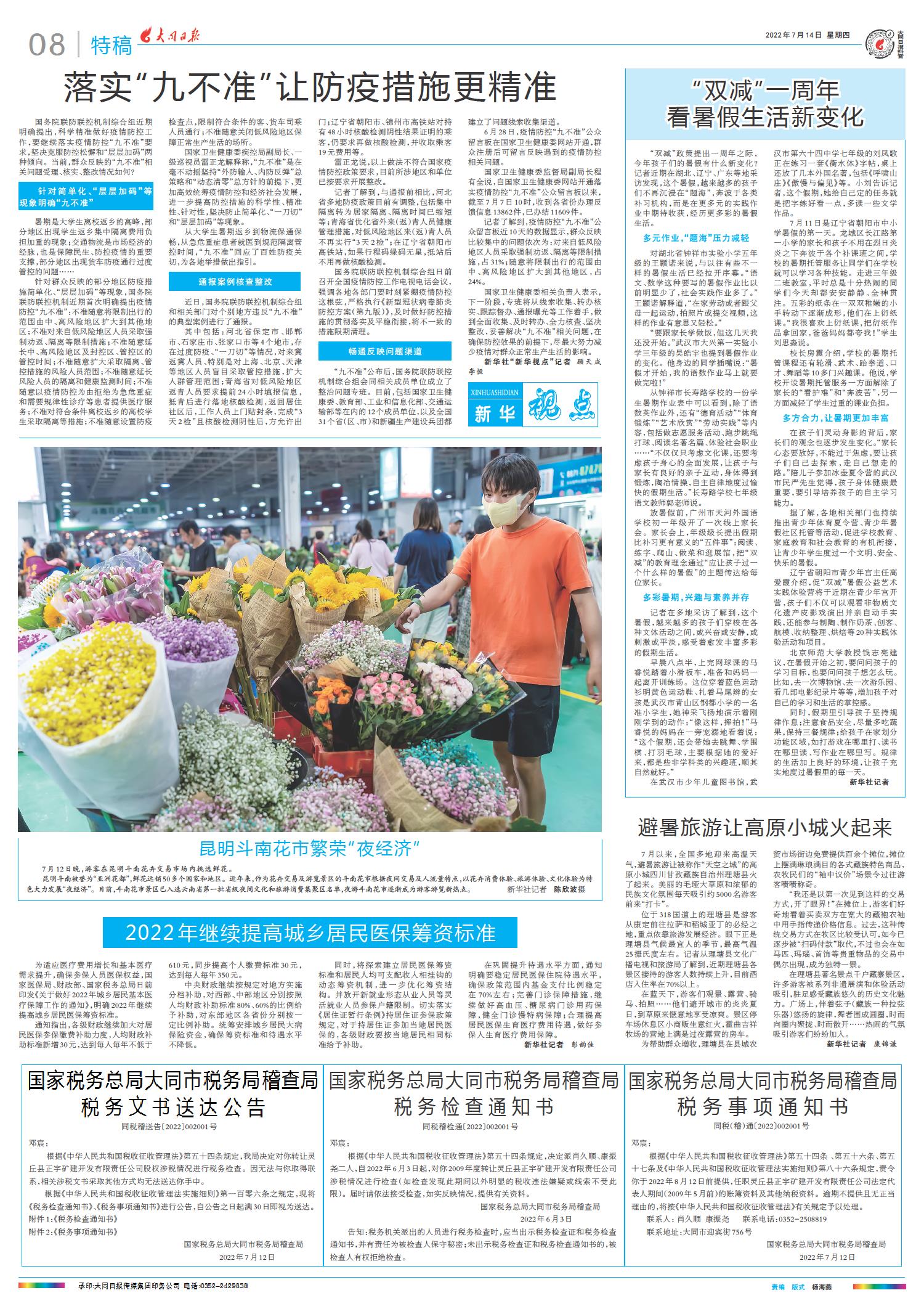 2022最新新聞概覽，全球熱點(diǎn)事件回顧與趨勢(shì)分析，全球熱點(diǎn)事件回顧與趨勢(shì)分析，2022最新新聞概覽