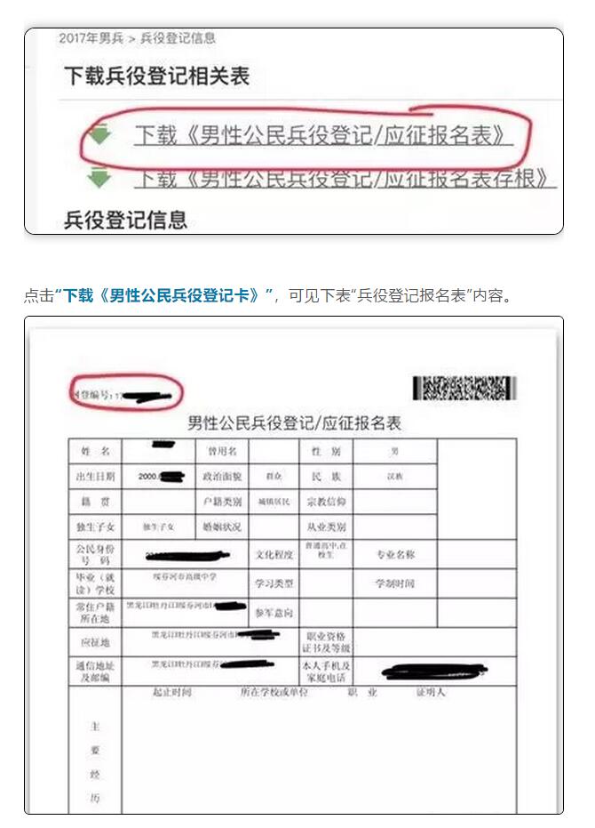 全國征兵網(wǎng)兵役登記表打印，詳細步驟與注意事項，全國征兵網(wǎng)兵役登記表打印指南及注意事項