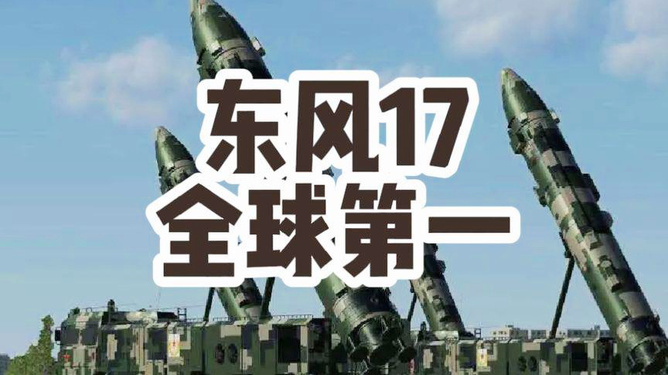 東風(fēng)71造價揭秘，投入多少億？，東風(fēng)71造價揭秘，投入資金達(dá)數(shù)億？