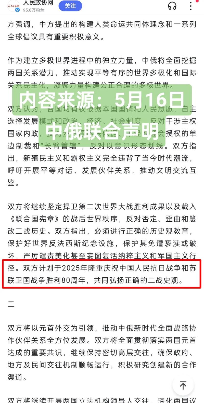 揭秘2026年閱兵的原因，多重因素共同推動(dòng)盛大閱兵活動(dòng)，揭秘多重因素推動(dòng)下的盛大閱兵活動(dòng)，慶祝與紀(jì)念，2026年閱兵深度解析