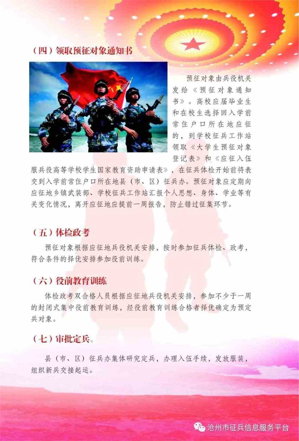 關(guān)于2020年征兵新政策的深度解讀，2020年征兵新政策深度解讀，變化與影響分析