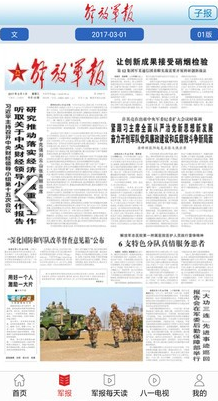 每日軍事新聞報道，全球軍事動態(tài)深度解析，全球軍事動態(tài)深度解析，每日軍事新聞報道速遞