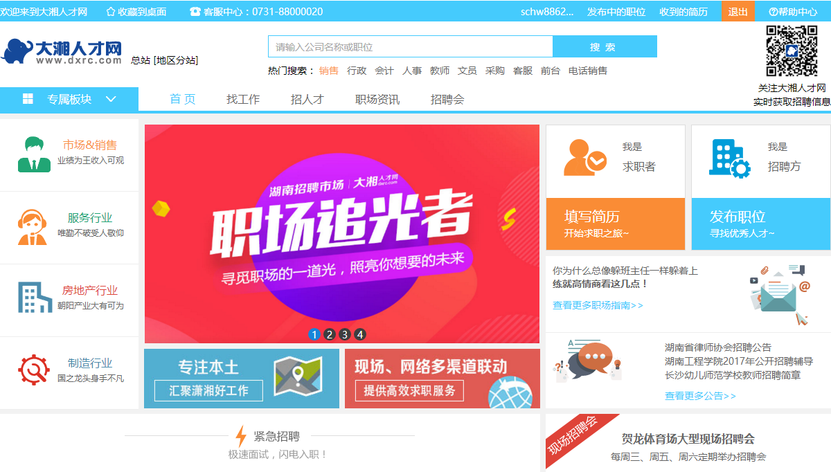 人才網(wǎng)官網(wǎng)入口，一站式招聘求職服務(wù)平臺(tái)，人才網(wǎng)一站式招聘求職服務(wù)平臺(tái)，官網(wǎng)入口