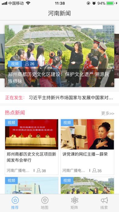 河南今日頭條新聞，聚焦時事熱點，傳遞最新資訊，河南時事熱點速遞，最新資訊與今日頭條新聞聚焦