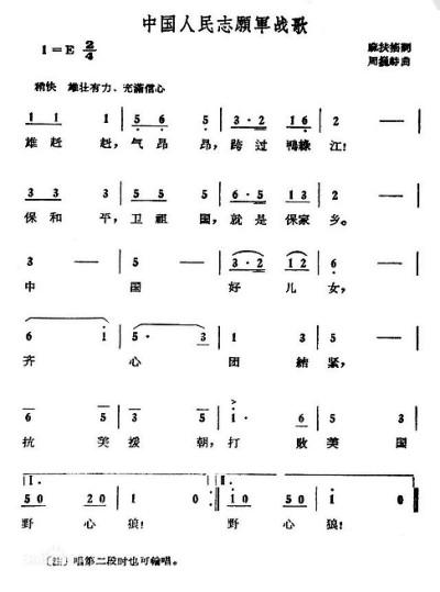 中國(guó)人民志愿軍戰(zhàn)歌的詞作者揭秘，揭秘中國(guó)人民志愿軍戰(zhàn)歌的詞作者傳奇故事