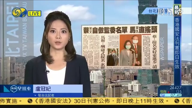 臺灣2024年7月1日重要新聞深度解析，臺灣2024年7月1日重大新聞深度解讀