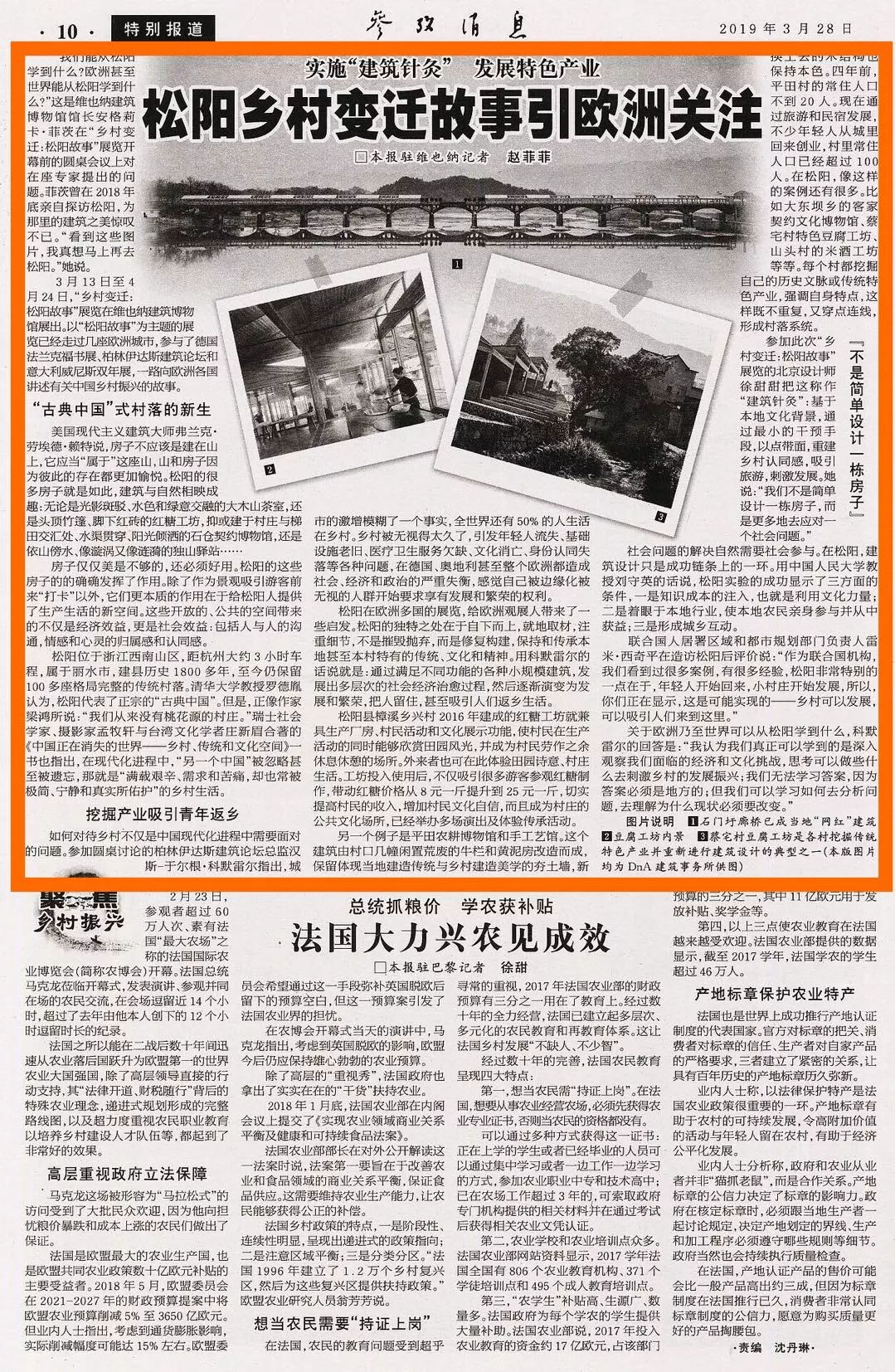 今天參考消息報紙，歷史、內(nèi)容與SEO優(yōu)化，今日參考消息報紙，歷史、內(nèi)容與SEO優(yōu)化全解析