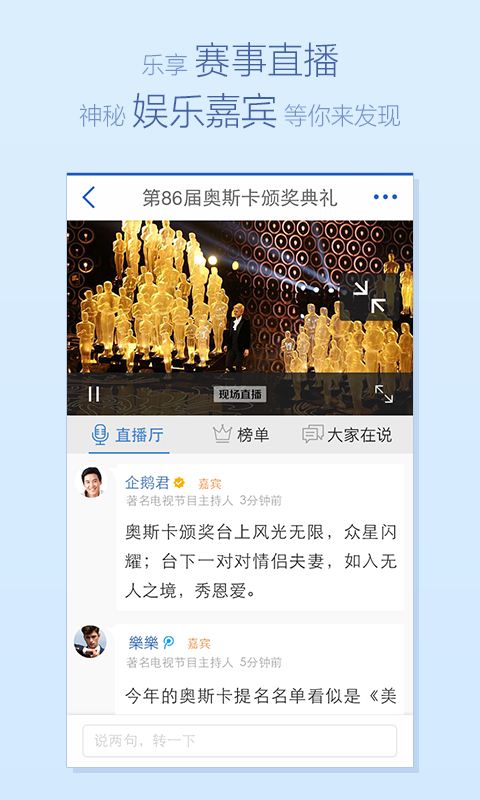 騰訊新聞下載，快速獲取最新資訊的便捷途徑，騰訊新聞下載，便捷獲取最新資訊的通道