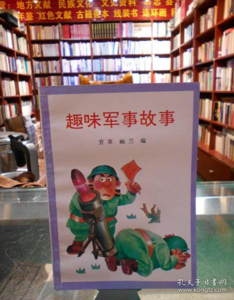 有趣的軍事故事，歷史上的傳奇戰(zhàn)役與英雄事跡，傳奇戰(zhàn)役與英雄事跡，歷史上的軍事故事探秘