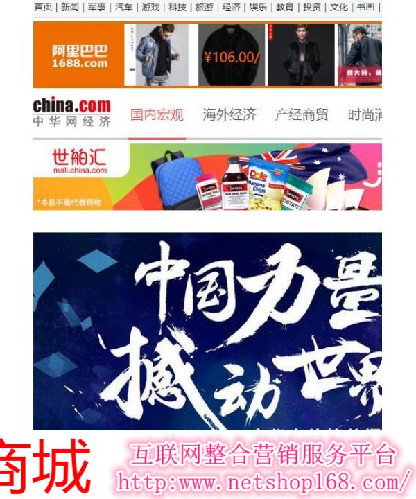 中華網(wǎng)首頁，探索與發(fā)現(xiàn)，中華網(wǎng)首頁，探索與發(fā)現(xiàn)的旅程