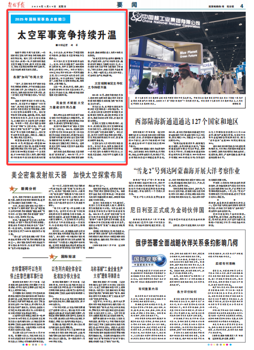 當前國際軍事熱點問題解析，當前國際軍事熱點問題深度解析