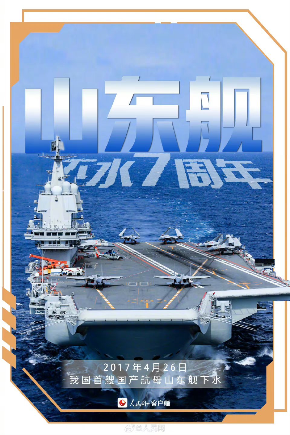 山東艦最新動(dòng)態(tài)，展現(xiàn)中國(guó)海軍力量的新里程碑，山東艦最新動(dòng)態(tài)，中國(guó)海軍力量的新里程碑展現(xiàn)