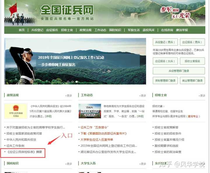 征兵體檢結(jié)果查詢指南，快速了解查詢途徑與步驟，征兵體檢結(jié)果查詢指南，快速掌握查詢途徑與步驟