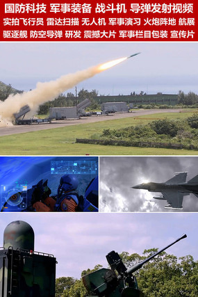 下載軍事視頻，了解軍事資訊的最佳途徑，軍事視頻下載與資訊獲取的最佳途徑