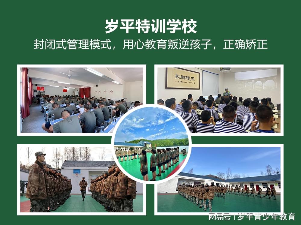 軍事化管理小孩叛逆封閉學(xué)校的獨(dú)特策略與挑戰(zhàn)，軍事化管理下小孩叛逆封閉學(xué)校的獨(dú)特策略及其挑戰(zhàn)