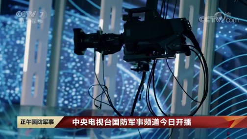 中央軍事網(wǎng)站視頻，軍事資訊與多媒體內(nèi)容的匯聚平臺，中央軍事網(wǎng)站，軍事資訊與多媒體內(nèi)容的全面匯聚平臺