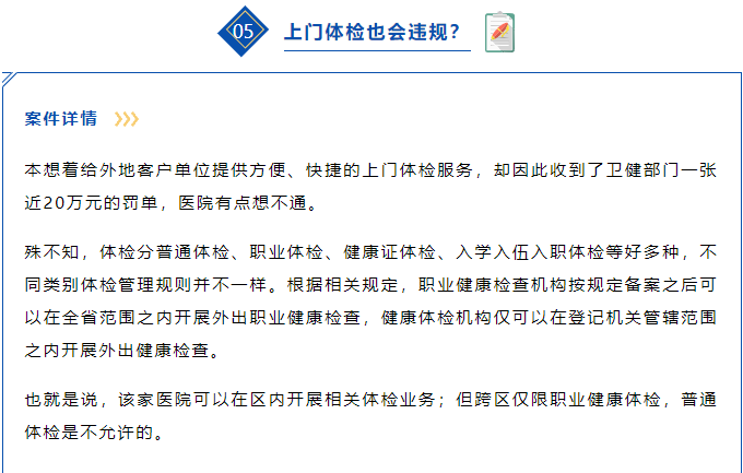 關(guān)于參軍體檢項目及標準的全面解讀，全面解讀參軍體檢項目與標準，從入門到精通的指南