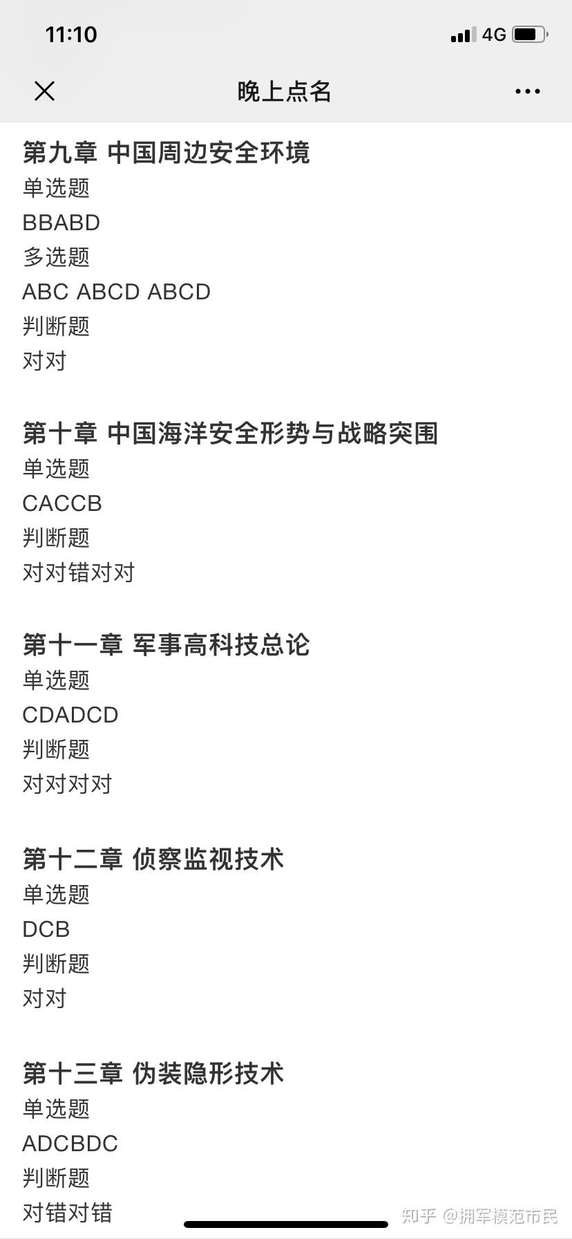 軍事理論網(wǎng)課答案，深度解析與探討軍事理論課程要點(diǎn)，軍事理論網(wǎng)課答案解析與課程要點(diǎn)深度探討