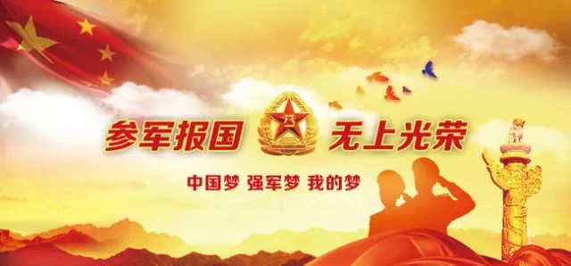 參軍入伍報(bào)名，流程、注意事項(xiàng)及常見(jiàn)問(wèn)題解答，參軍入伍報(bào)名指南，流程、注意事項(xiàng)與常見(jiàn)問(wèn)題解答