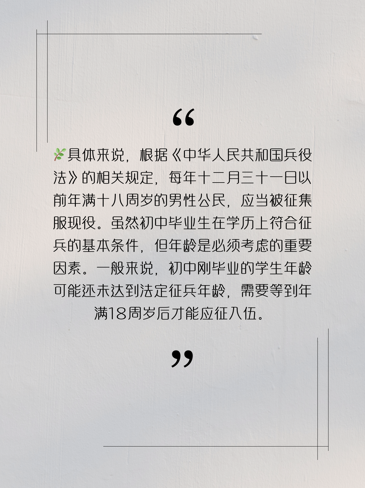 初中學(xué)歷是否可以參軍，探討與解析，初中學(xué)歷能否參軍，探討與解析
