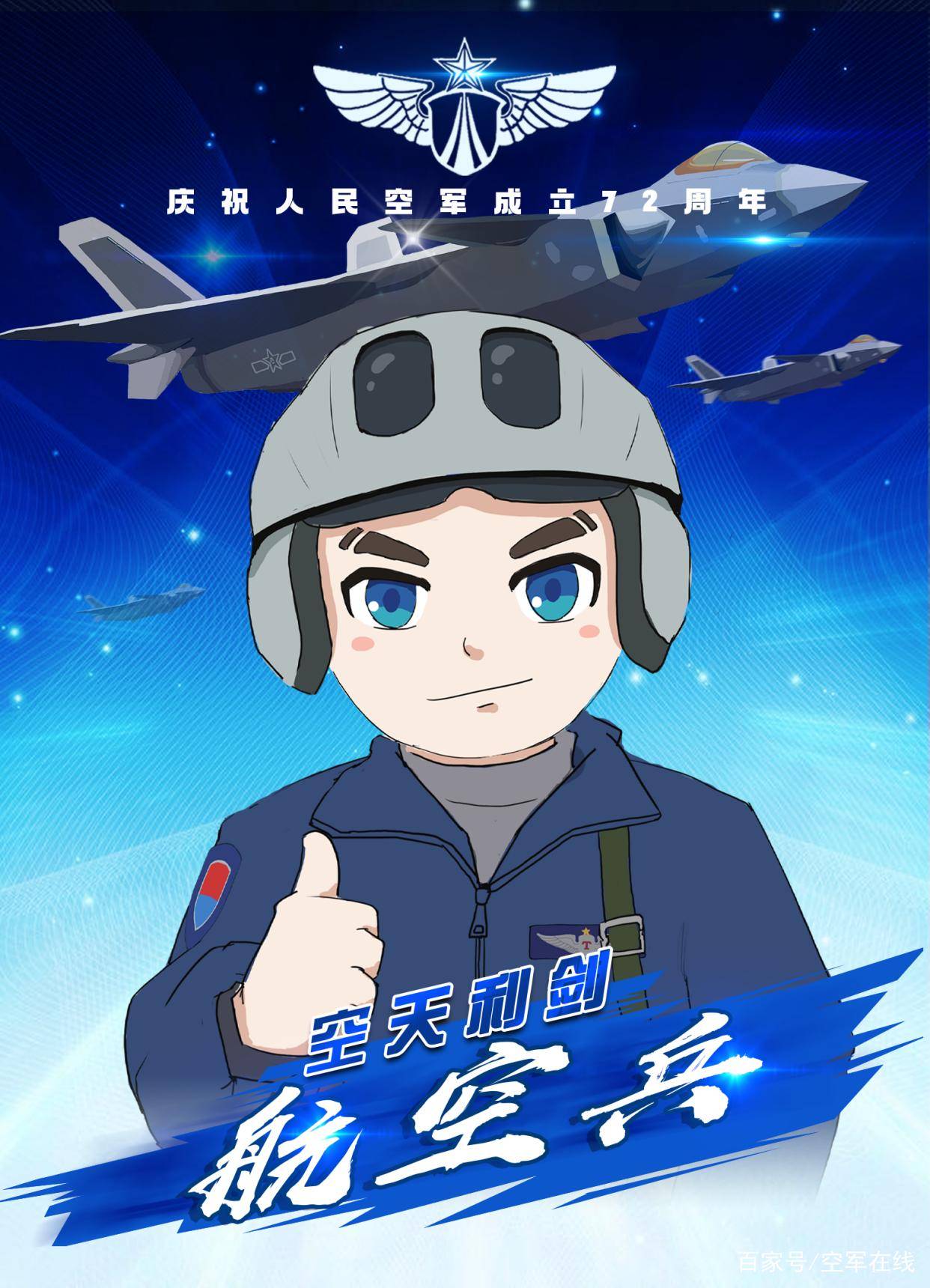 空軍最好的兵種排名，深度解析與探討，空軍最佳兵種排名深度解析與探討