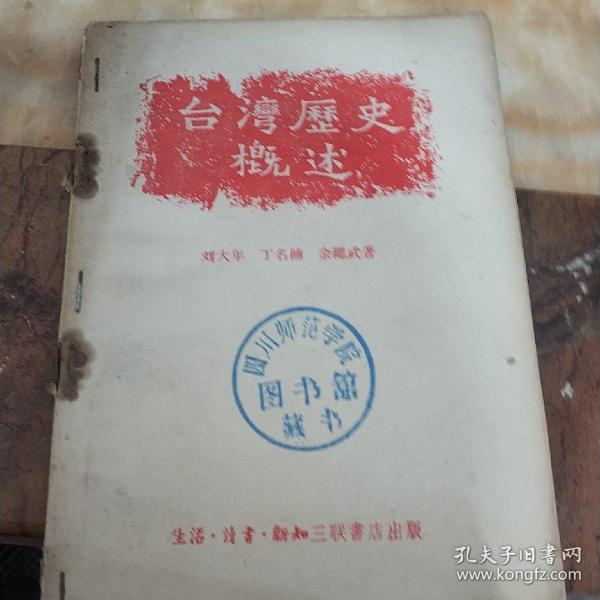 臺灣歷史中的收復與變遷，深入了解臺灣歷史上的幾次重要事件，臺灣歷史上的收復與重大事件回顧