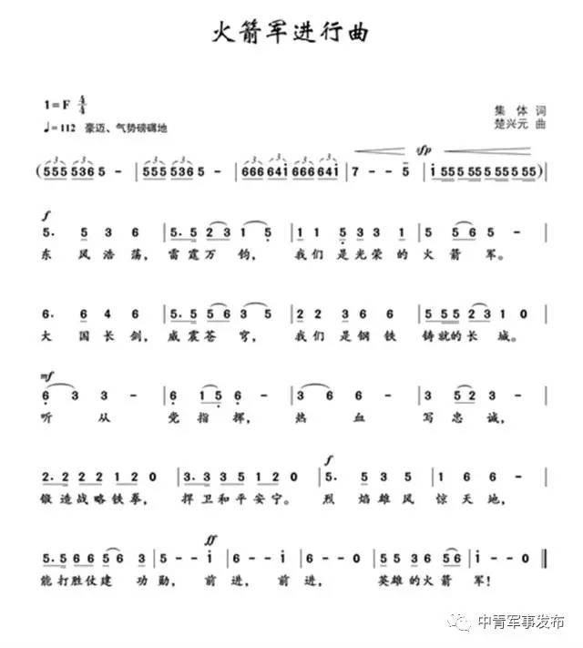 第二炮兵進(jìn)行曲，榮耀與力量的象征，第二炮兵進(jìn)行曲，榮耀與力量的永恒象征