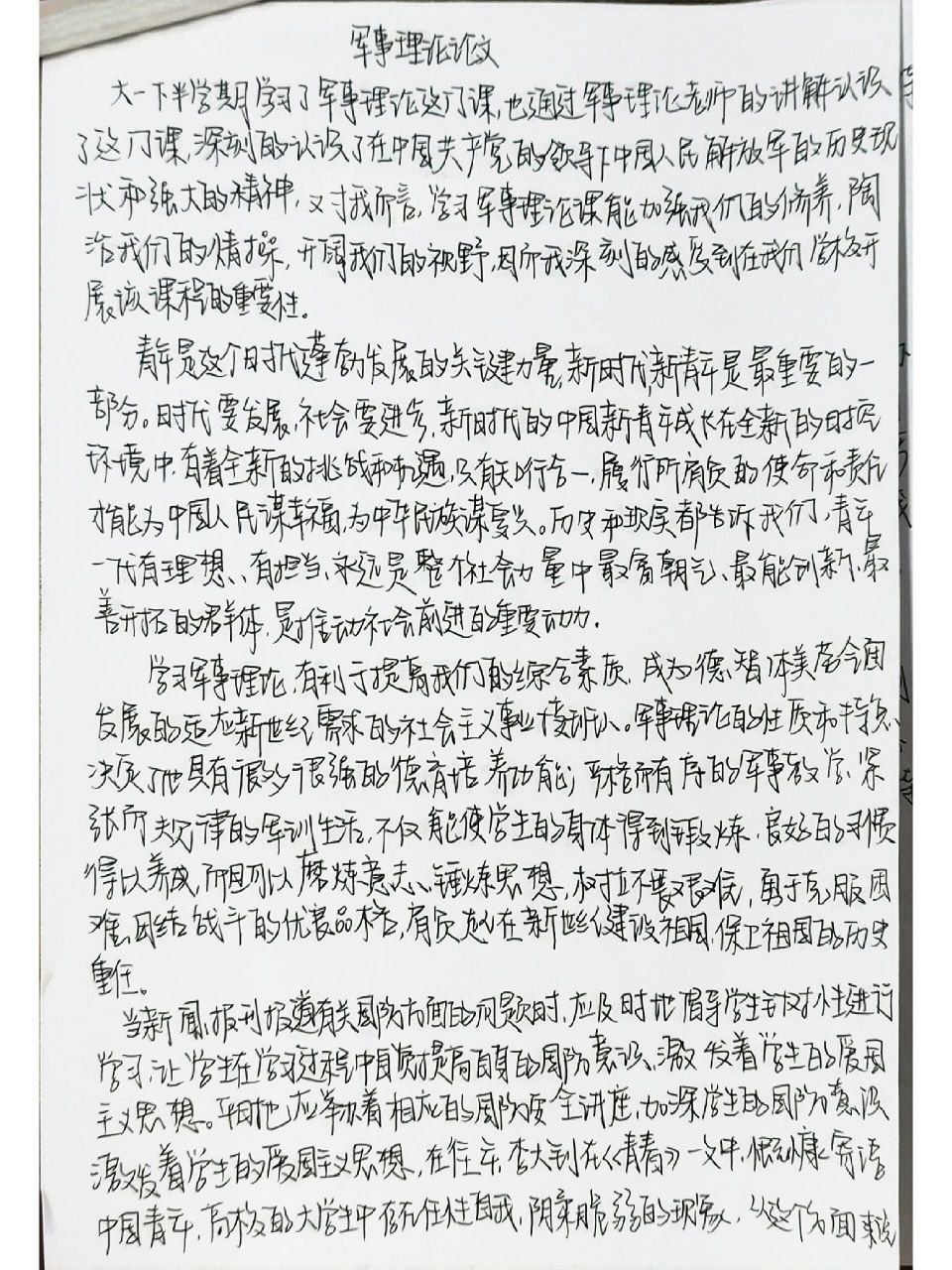 大學(xué)軍事理論課程的重要性及其影響，一篇800字的作文，大學(xué)軍事理論課程的重要性及其深遠(yuǎn)影響分析