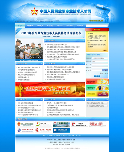 中國解放軍專業(yè)技術(shù)人才網(wǎng)，聚焦人才建設(shè)，推動國防現(xiàn)代化發(fā)展，中國解放軍專業(yè)技術(shù)人才網(wǎng)，聚焦人才建設(shè)，助力國防現(xiàn)代化發(fā)展