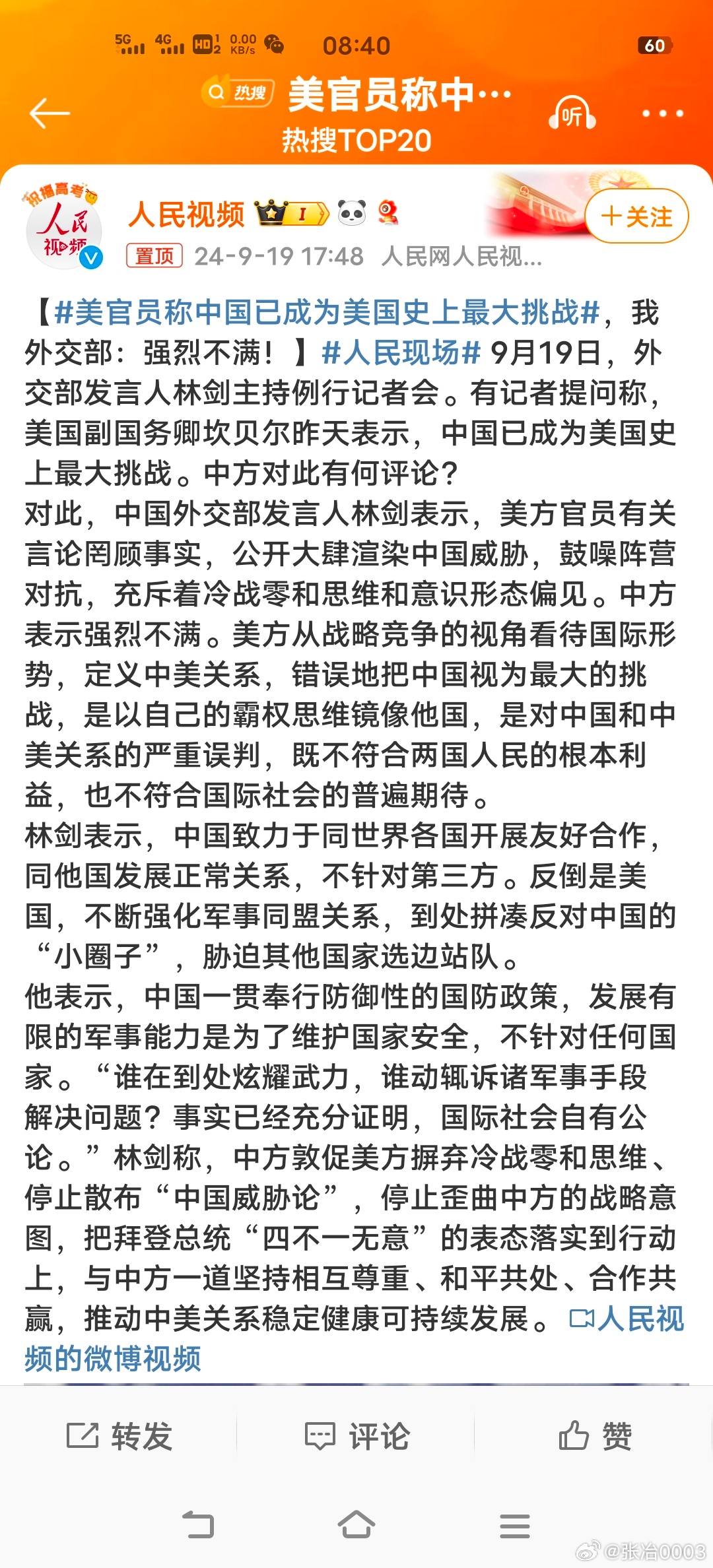 中國(guó)當(dāng)今面臨的時(shí)局，挑戰(zhàn)與機(jī)遇并存，中國(guó)時(shí)局，挑戰(zhàn)與機(jī)遇并存的發(fā)展之路