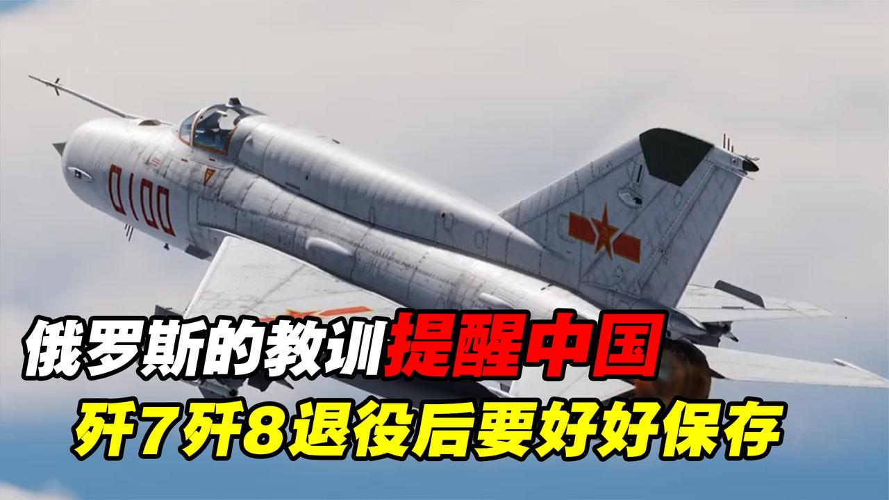 中國殲-8戰(zhàn)斗機(jī)全面退役，歷史與未來的交匯點(diǎn)，中國殲-8戰(zhàn)斗機(jī)全面退役，歷史與未來的交匯時刻