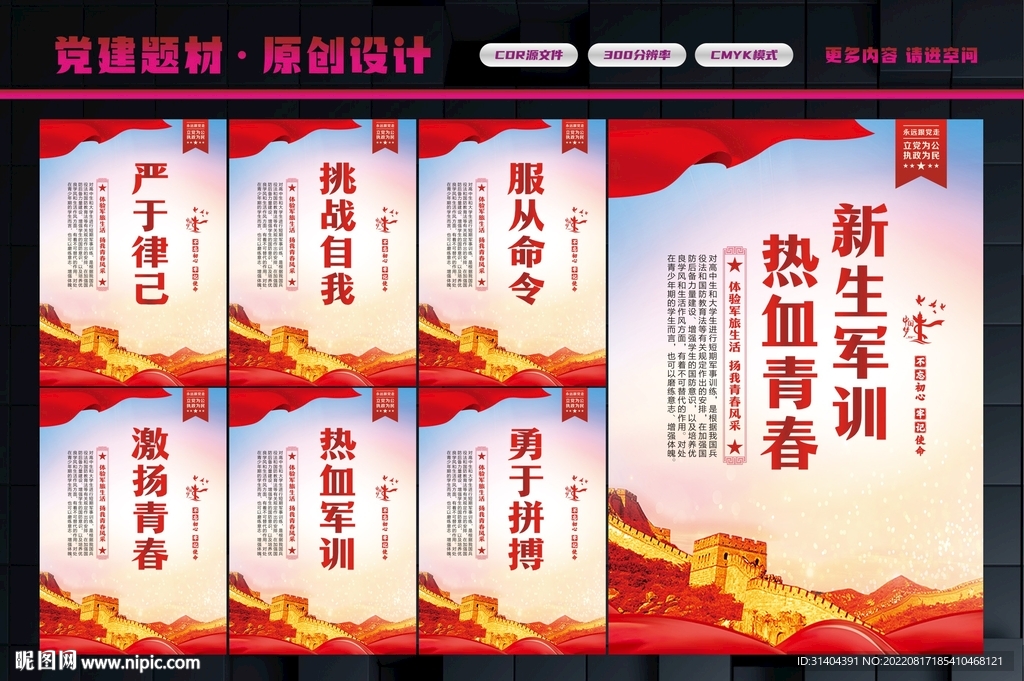 最新軍事訓練標語及其意義與影響，最新軍事訓練標語及其深遠意義與影響