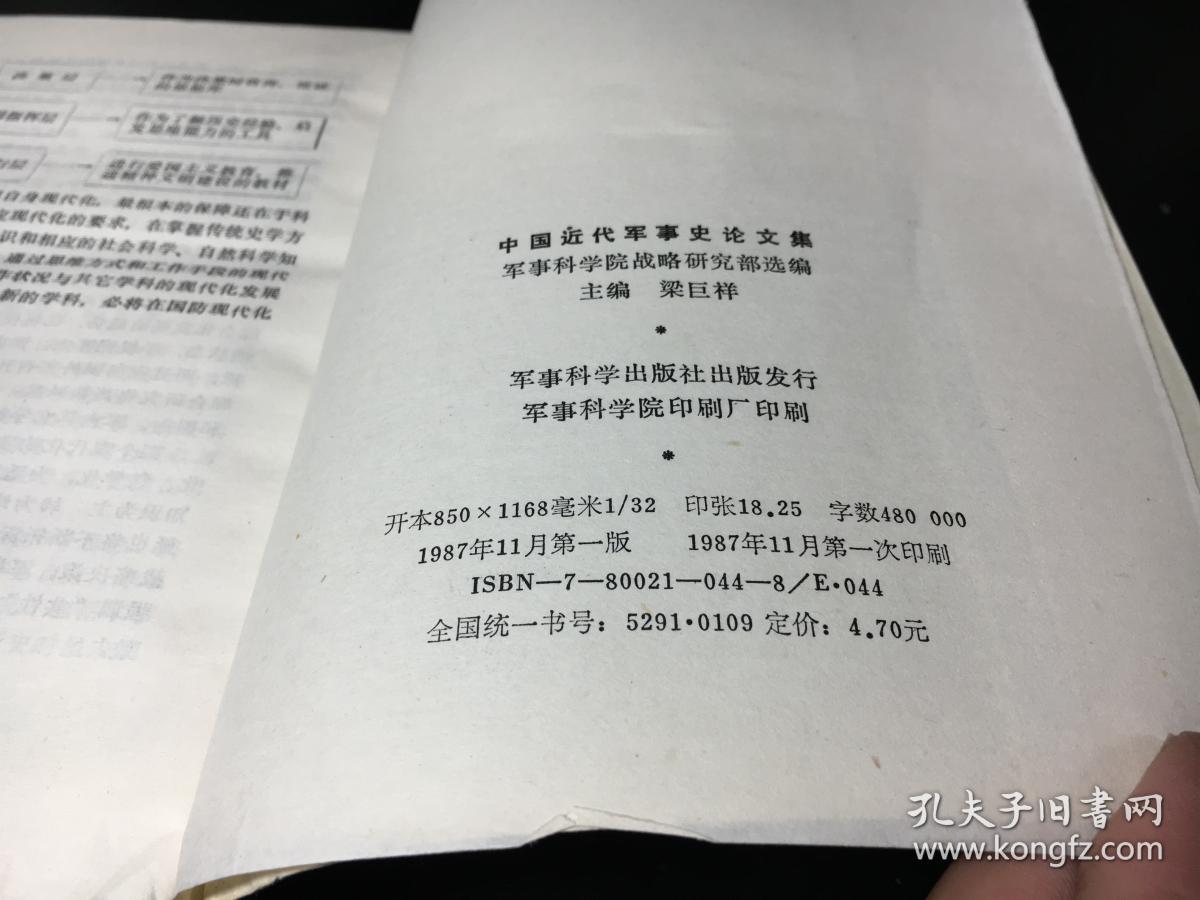 軍事理論參考文獻(xiàn)，研究與發(fā)展中的指引燈塔，軍事理論文獻(xiàn)指引，研究與發(fā)展中的燈塔探索